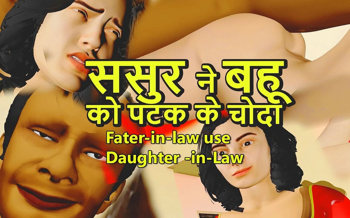 Big Dick Father-in-law Fuck Desi Daughter-in-law